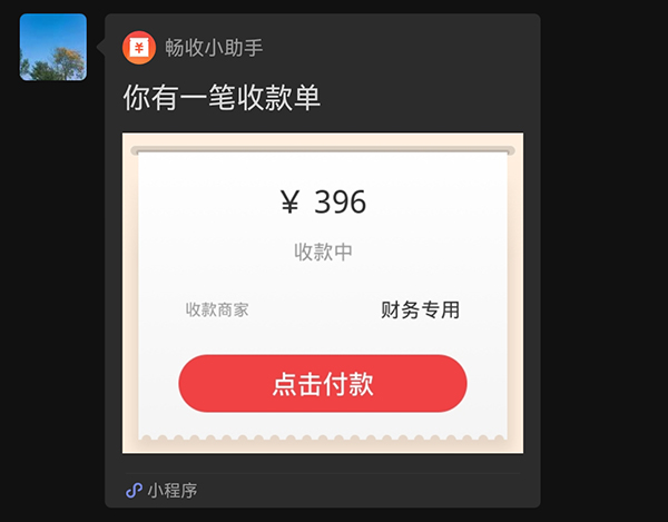 免費(fèi)開(kāi)通暢收小助手